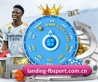 landing-fbsport.com.cn APP 深度功能